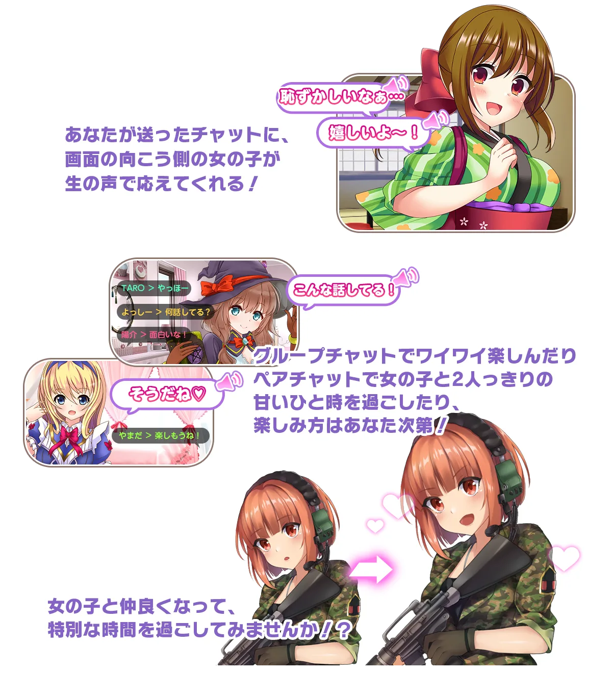 ビーナスライブ・ローズのキャラクターたち